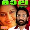 Ellarum - Markose & Usha Raj lyrics
