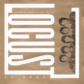 LOCUST's 1st Album (I Told You)