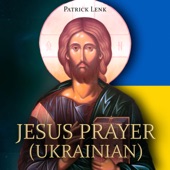 Jesus Prayer (Ukrainian) artwork