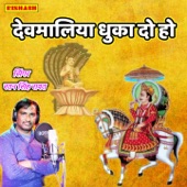 Ratan Singh Rawat - DevMaliya Duka Do Ho