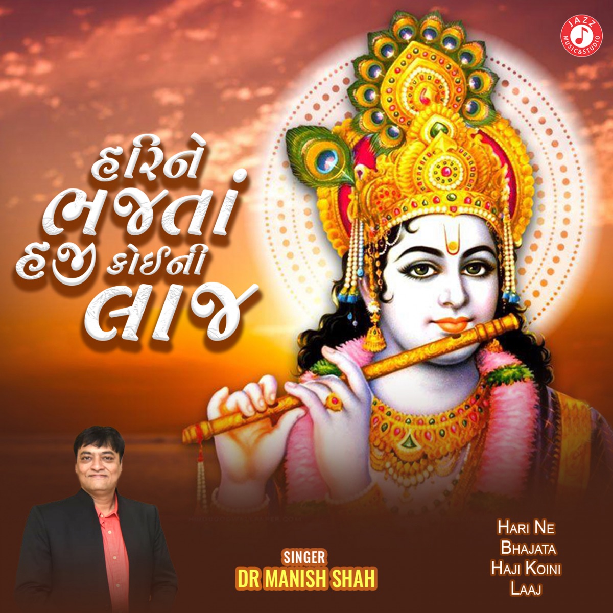 Krishnotsav by Dr. Manish Shah on Apple Music