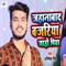 Jehanabad Bazariya Jaho Piya - Abhishek Singh & Antra Singh Priyanka lyrics