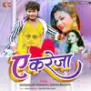 E Kareja song lyrics