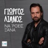 Na' Rtheis Ksana - Single