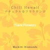 Chill Hawaii: ナチュラルなフララウンジ - Tiare Flowers