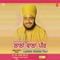 Laalan Waala Peer, Vol. 2 - Sant Baba Ranjit Singh Ji lyrics