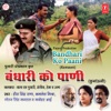 Heera Singh Rana - Ja Meri Laadli Cheli