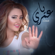 Alain - Sohad
