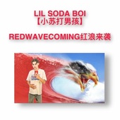 Redwavecoming红浪来袭 artwork