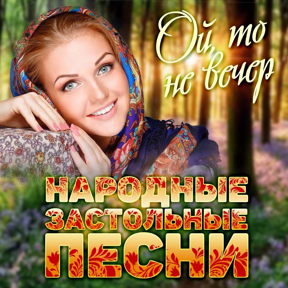 Русские популярные альбомы музыки