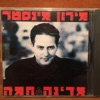 מדינה חמה