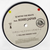 コタエハヒトツナハズガナイ(FULL MIX VERSION) [feat. KOHEI JAPAN] artwork