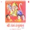 Shri Ram Hanuman Katha - Anand Kumar C & Shailendra Bharti lyrics