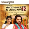 Bombay March 12 (Original Motion Picture Soundtrack) - EP