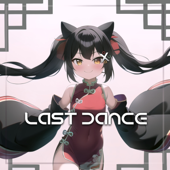 Last Dance - Xomu