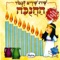 Maoz Tzur - Dudu Zakai lyrics