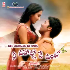 O Cheliya Song Lyrics