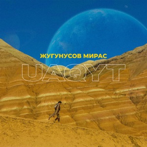 UAQYT - Single