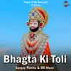 Bhagta Ki Toli - Single album lyrics, reviews, download