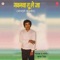Loote Ke Jab Chhoot Milal - Munna Singh lyrics