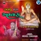 Avadhu Jogi Avatar - Mehul Chauhan lyrics