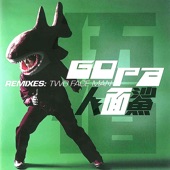 風颱心情 - Virus Typhoon Remix artwork