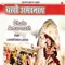 Chalo Amarnath - Lakhbir Singh Lakkha & Durga-Natraj lyrics