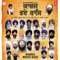 Simar Simar Pooran Prabhu Kaaraj Bhaye Raas - Bhai Satwinder Singh Ji & Bhai Harvinder Singh Ji lyrics