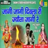 Jaagi Jaagi Divla Ri Jyota Jaagi Re - EP album lyrics, reviews, download
