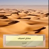 الجديد - Single