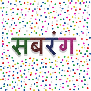 16: प्रेमचंद की कहानी "महातीर्थ" Premchand Story "Mahateerth"