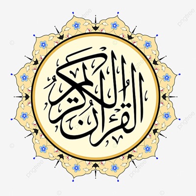 Surah Ghashiya - Al Quran Urdu Translation 