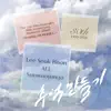 故김현식 30주기 헌정앨범 “추억 만들기”, Pt. 4 album lyrics, reviews, download