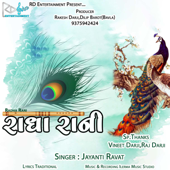 Radha Rani - Jayanti Ravat