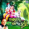 Gopare Padila Huri - Single album lyrics, reviews, download