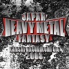 JAPAN HEAVY METAL FANTASY (～KANSAI NAGURIKOMI GIG 2008～)