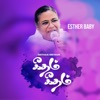 Geetham Geetham - Single