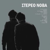 Stereo Nova (30th Anniversary Edition) artwork