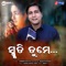 Smurti Tame - Arbind Dutta lyrics