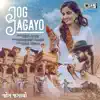 Jog Jagayo - Single album lyrics, reviews, download