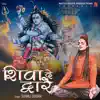 Shiva De Dware - Single album lyrics, reviews, download