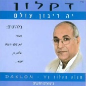 Shalom Leben Dodi artwork