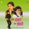 Pehaile Naukare Tab Choukair - Sunil Chhaila Bihari, Tripti Shakya, Hemkant Jha & Richa lyrics