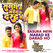 Sasura Mein Marad Ke Darad Ho (From "Mera Bharat Mahan") - Priyanka Singh, Pawan Singh & Chhote Baba