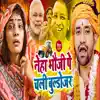 Neha Bhauji Pe Chali Bulldozer - Single album lyrics, reviews, download