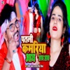 Antra Singh Priyanka - Patli Kamariya Aay Hay Hay