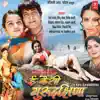 Ee Kaisi Gurudakshina (Original Motion Picture Soundtrack) album lyrics, reviews, download