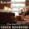 The Best of Greek Bouzouki - Various Artists
