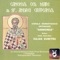 Ajutor Și Acoperitor - Corala bărbătească ortodoxă Armonia lyrics