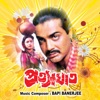 Pratyaghat (Original Motion Picture Soundtrack) - EP